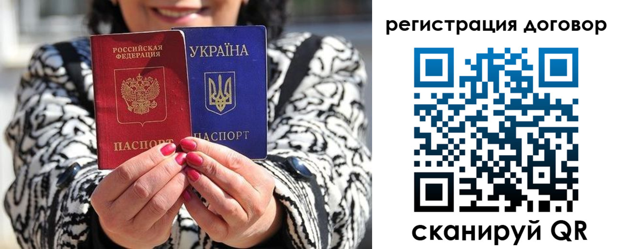 временная регистрация для всех в Хабаровске