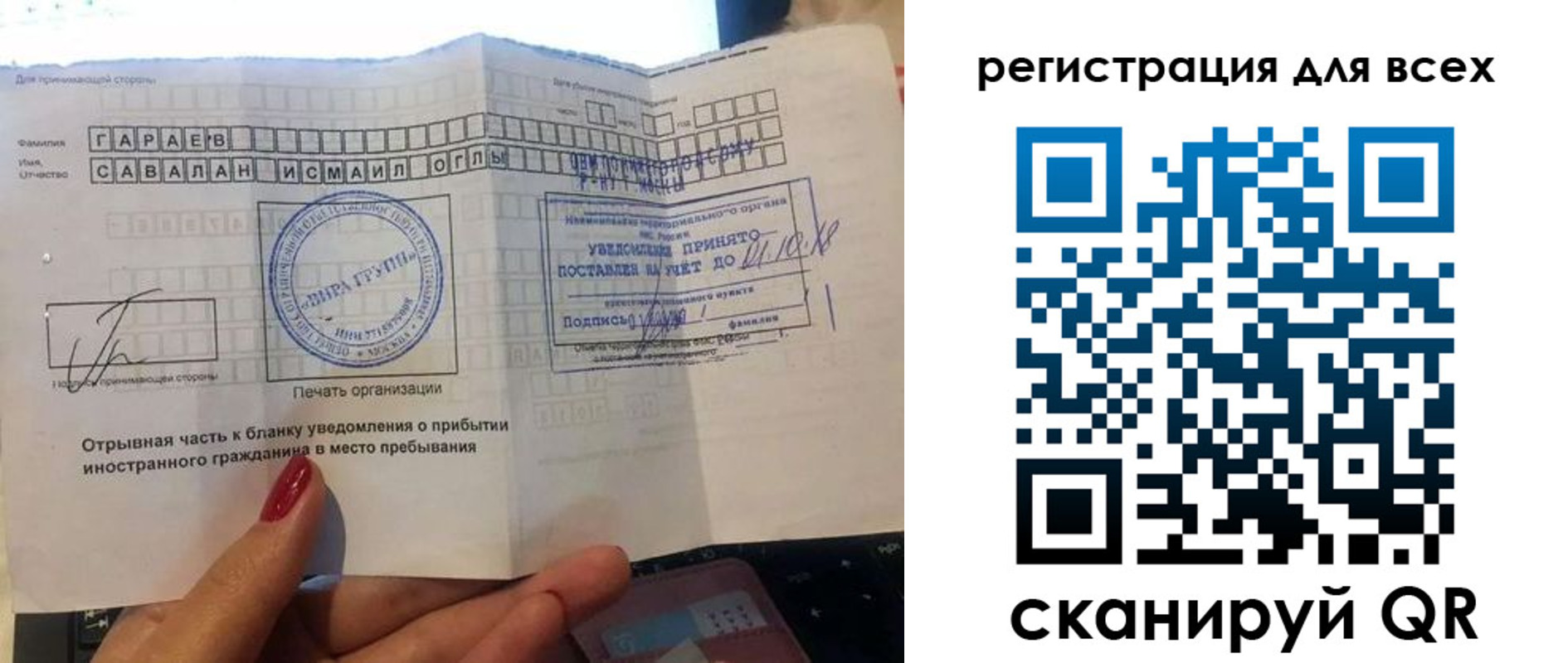 прописка для кредита в Хабаровске