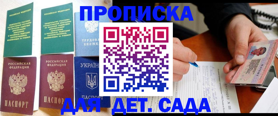 временная регистрация надежно в Хабаровске