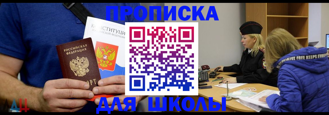 прописка от собственника в Хабаровске