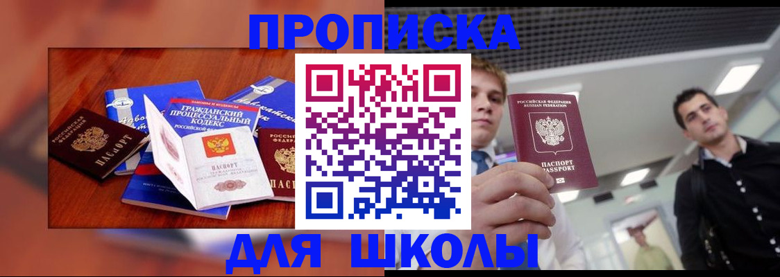 временная регистрация адрес в Хабаровске
