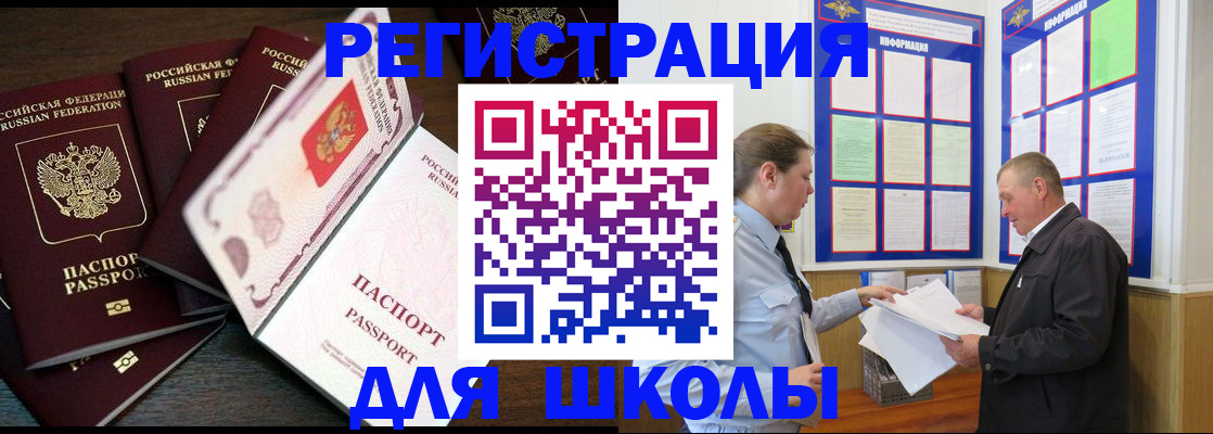 временная регистрация недорого в Хабаровске