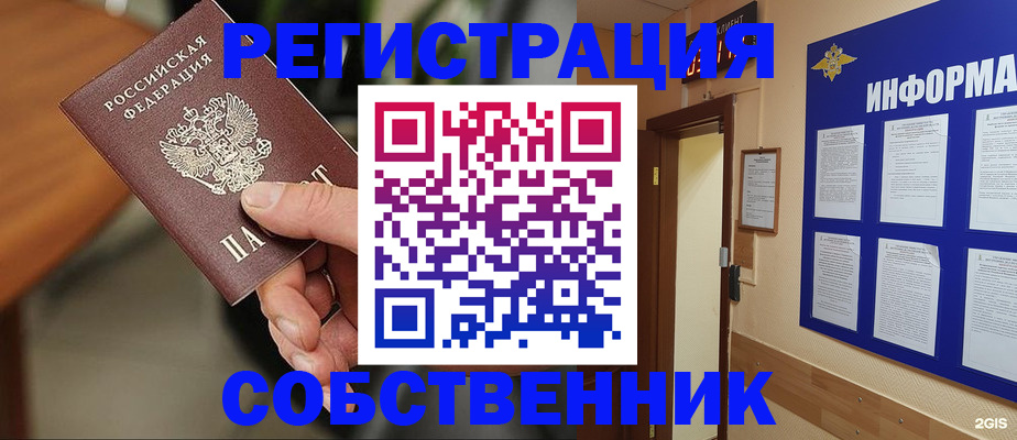 прописка для кредита в Хабаровске